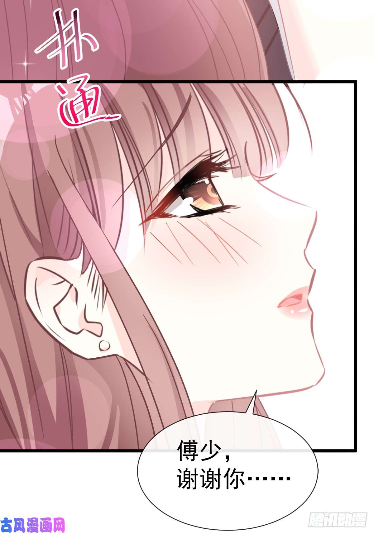 霸道总裁轻点爱060 男人的嘴骗人的鬼