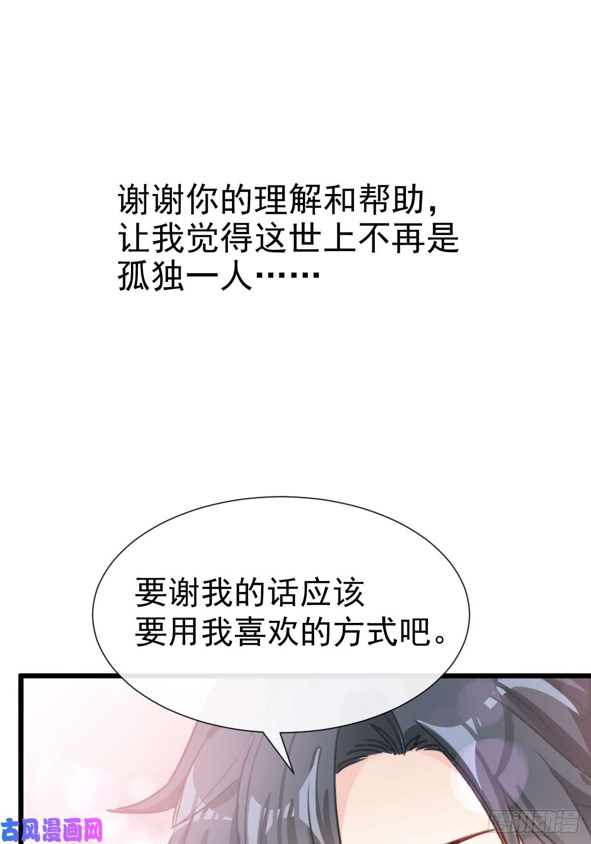 霸道总裁轻点爱060 男人的嘴骗人的鬼