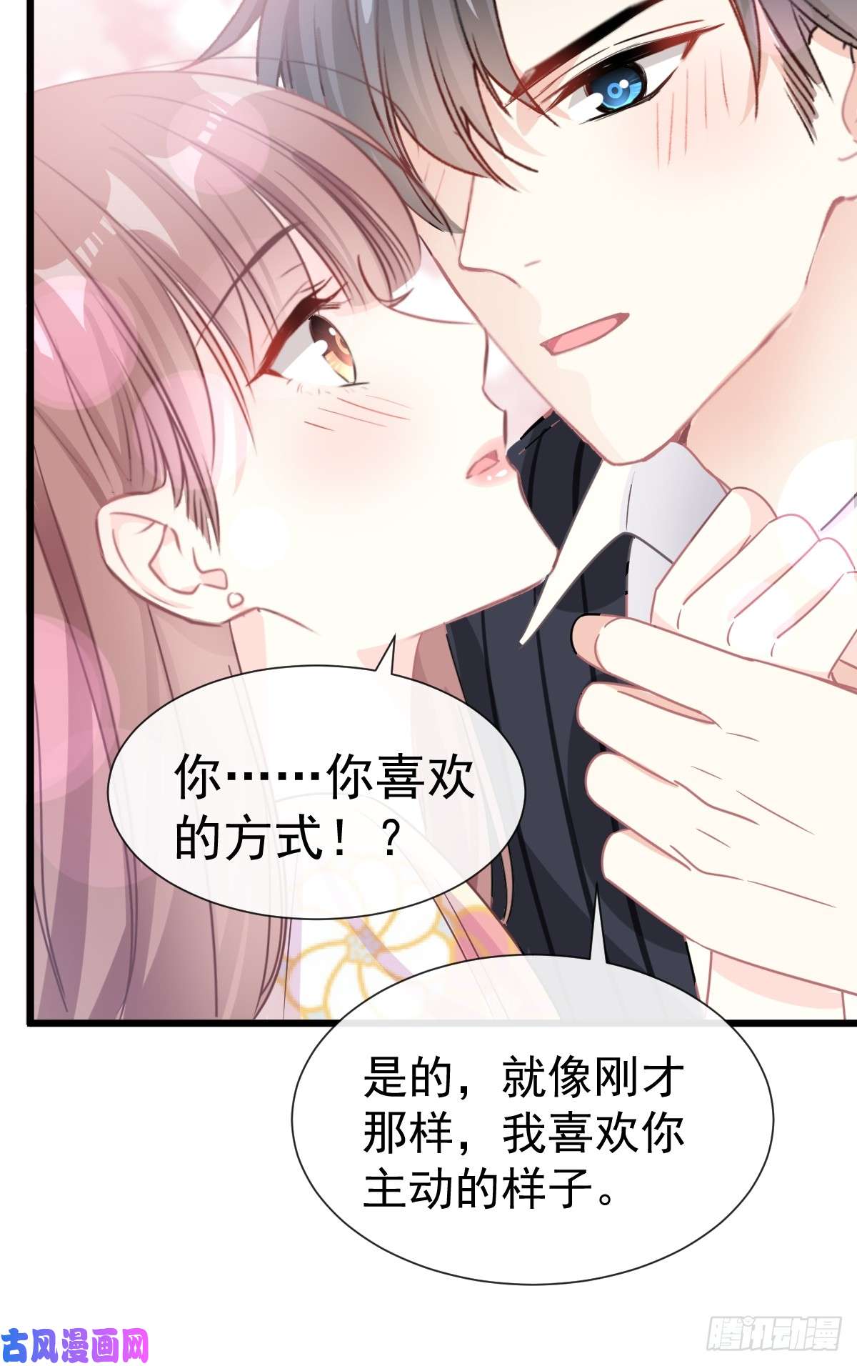 霸道总裁轻点爱060 男人的嘴骗人的鬼