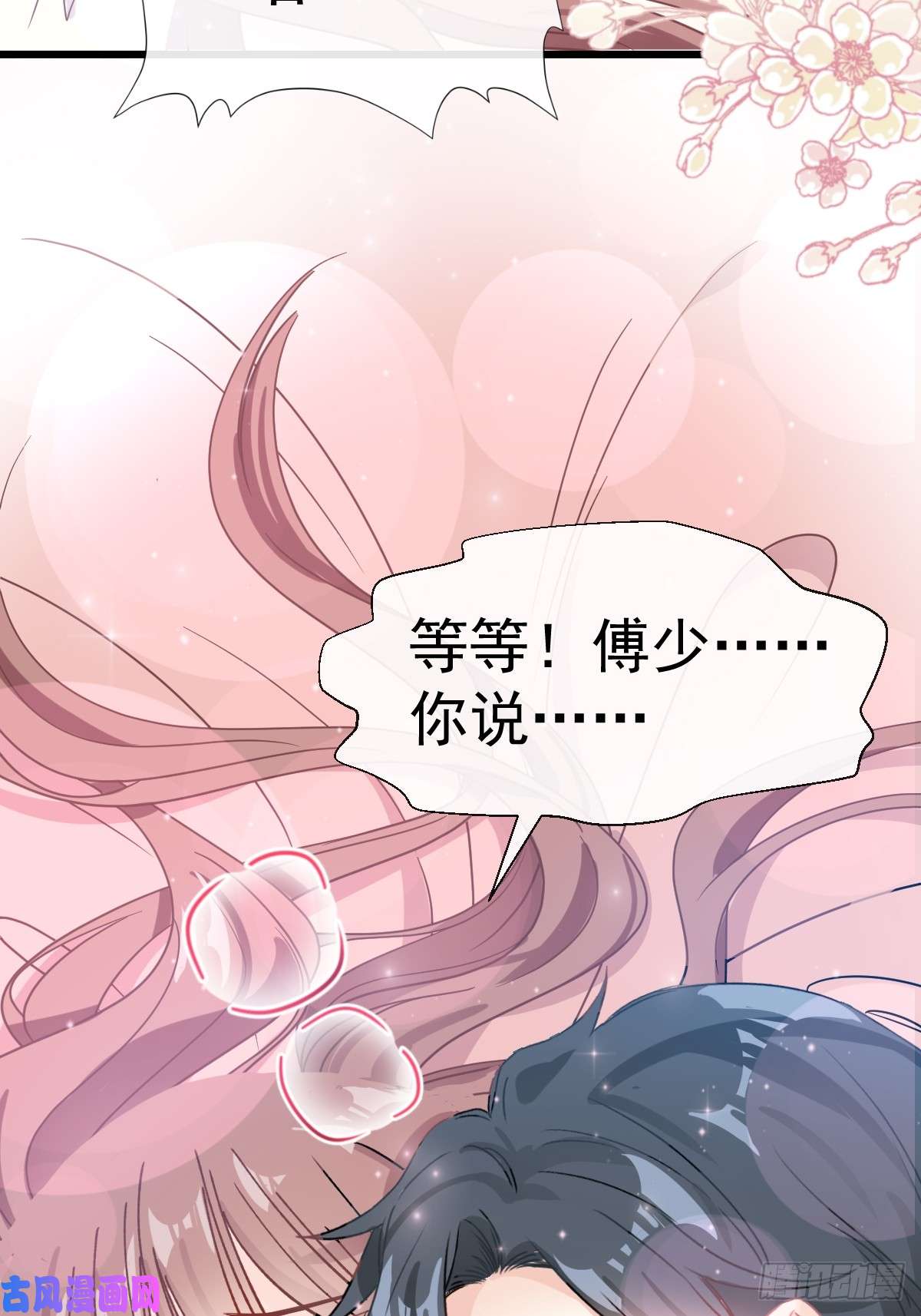 霸道总裁轻点爱060 男人的嘴骗人的鬼