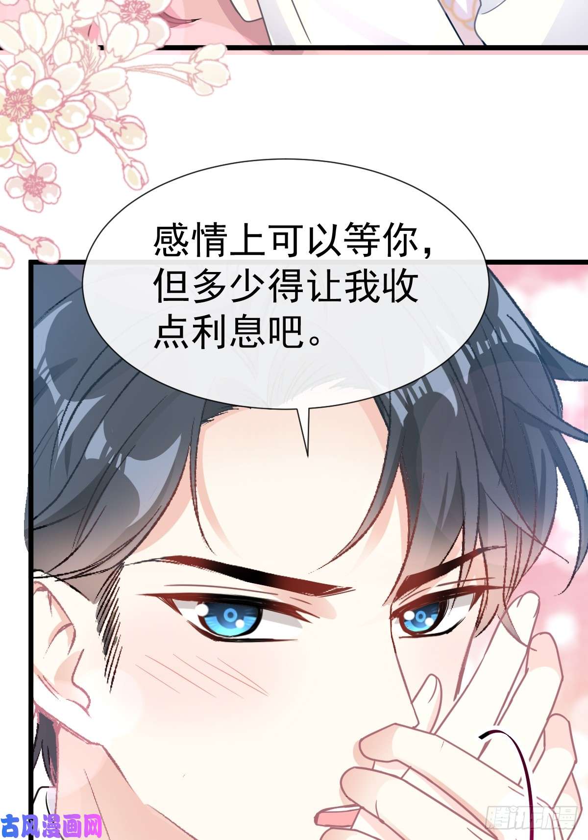 霸道总裁轻点爱060 男人的嘴骗人的鬼