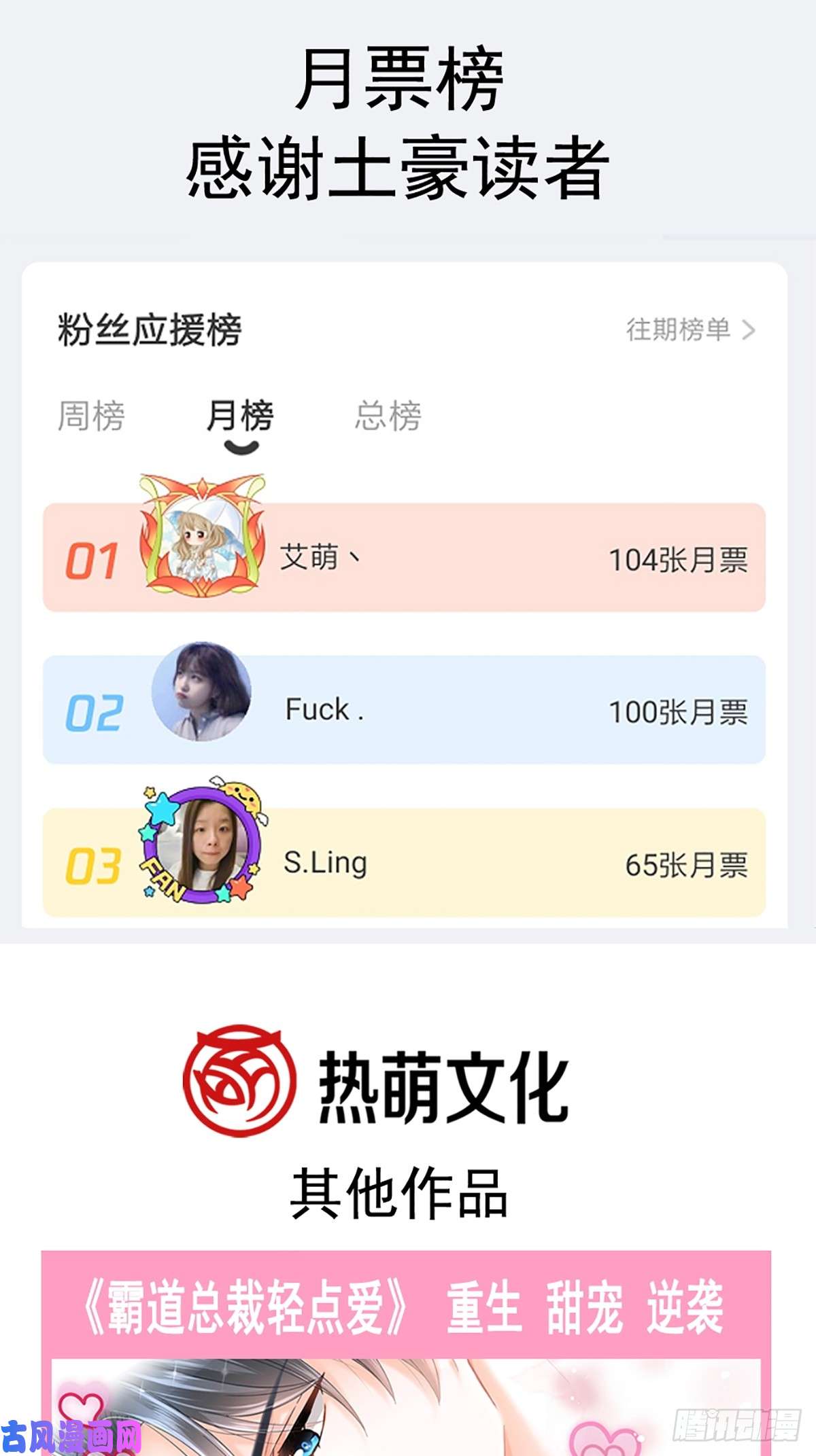 霸道总裁轻点爱060 男人的嘴骗人的鬼
