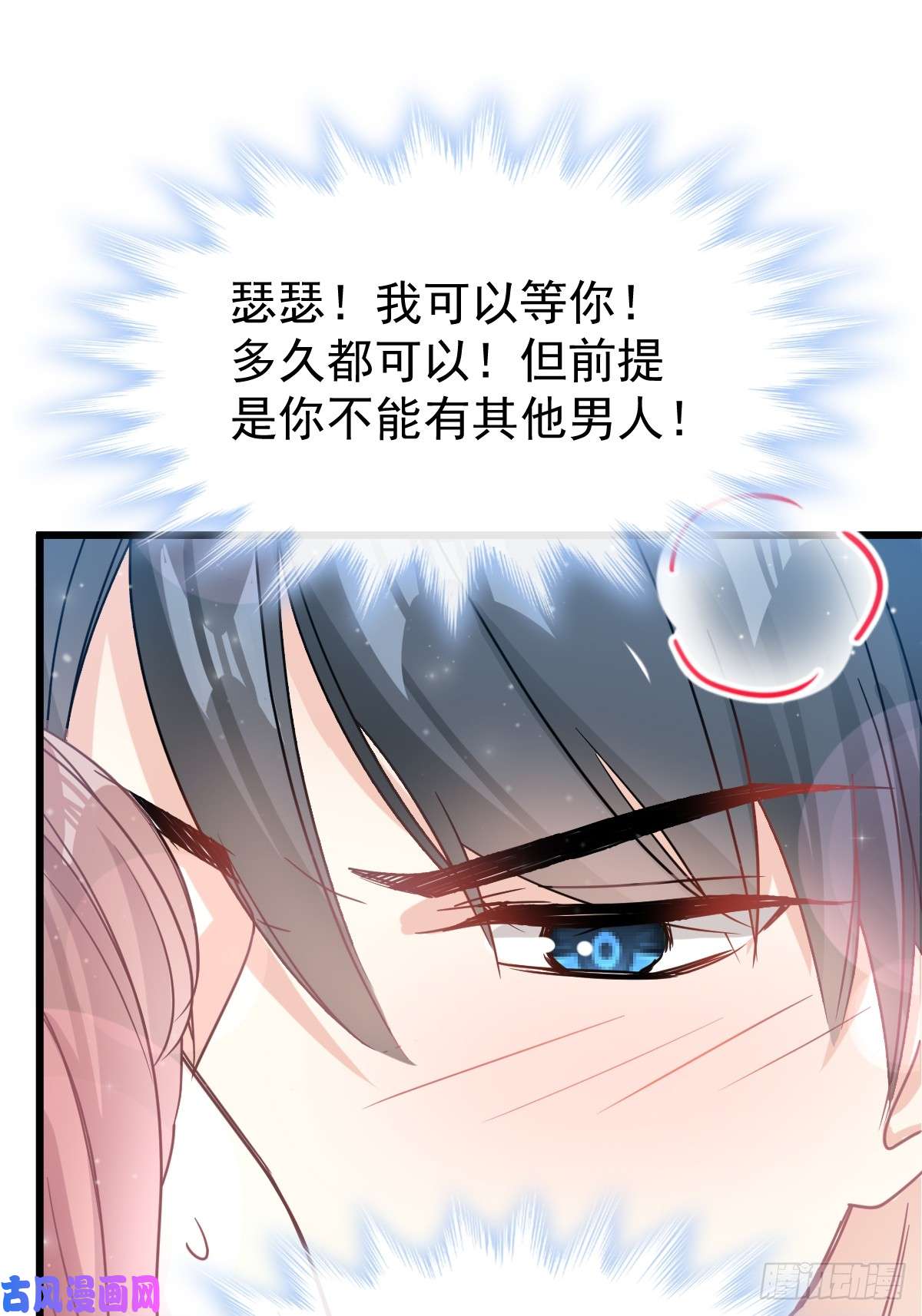 霸道总裁轻点爱060 男人的嘴骗人的鬼