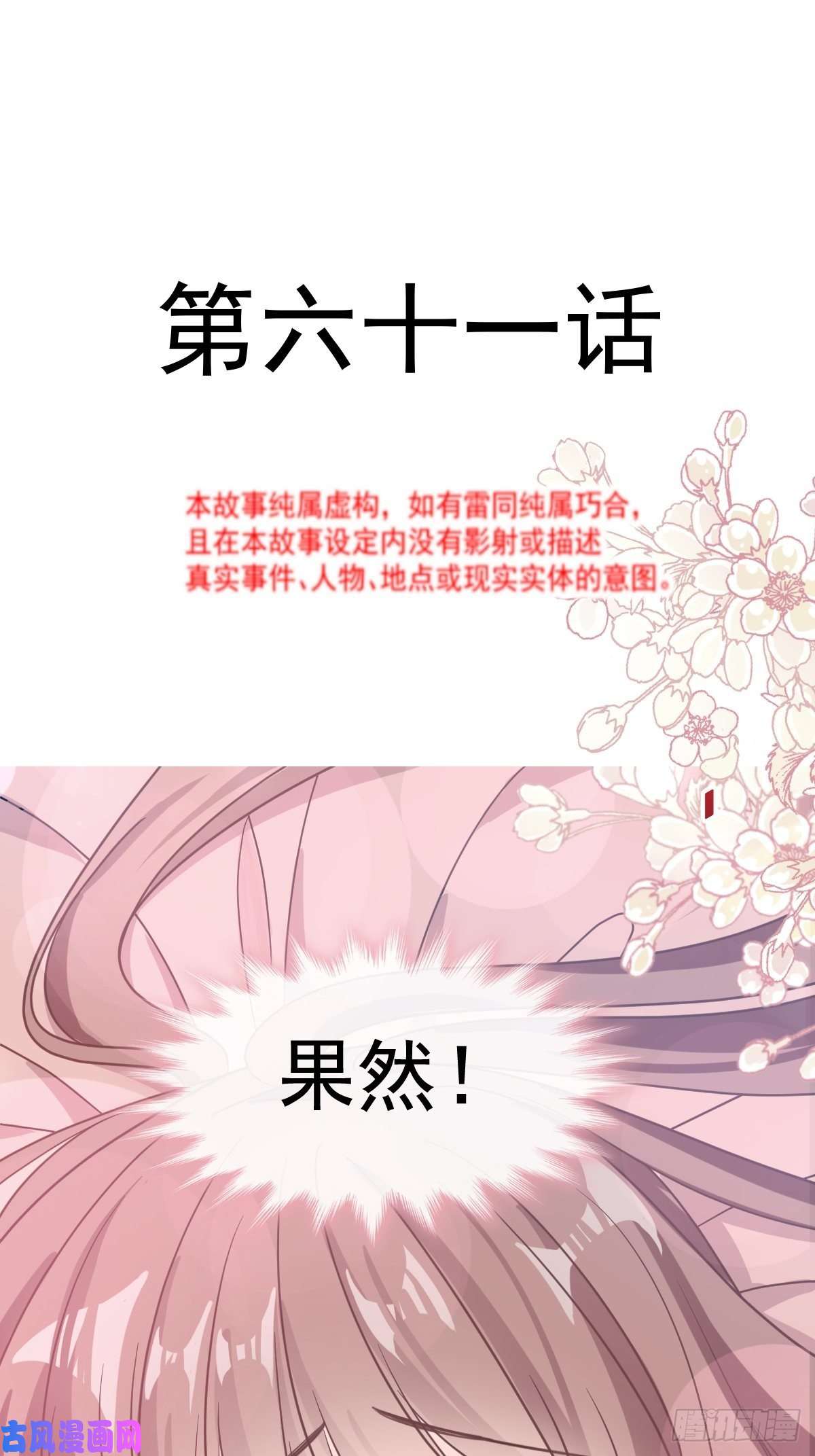 霸道总裁轻点爱061 谁敢动我的女人