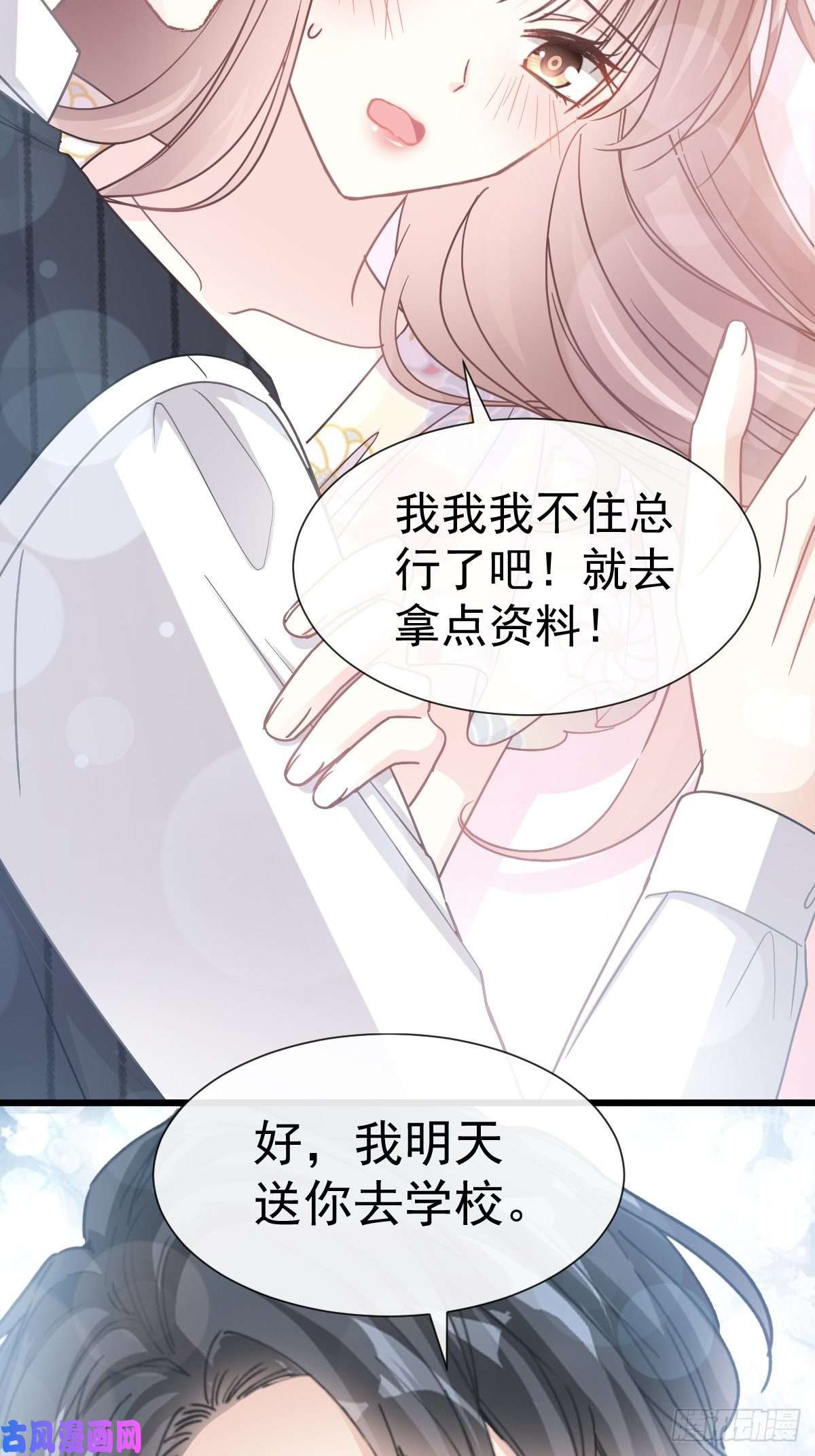 霸道总裁轻点爱061 谁敢动我的女人