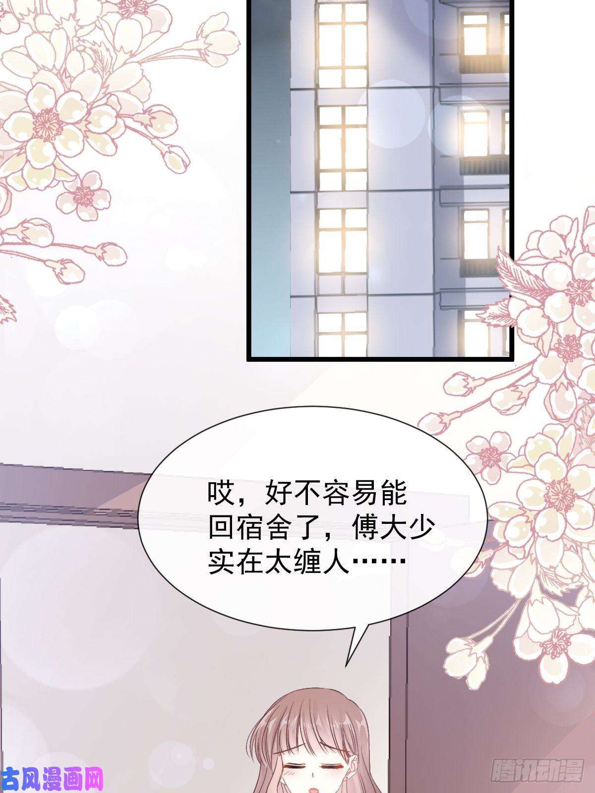 霸道总裁轻点爱061 谁敢动我的女人