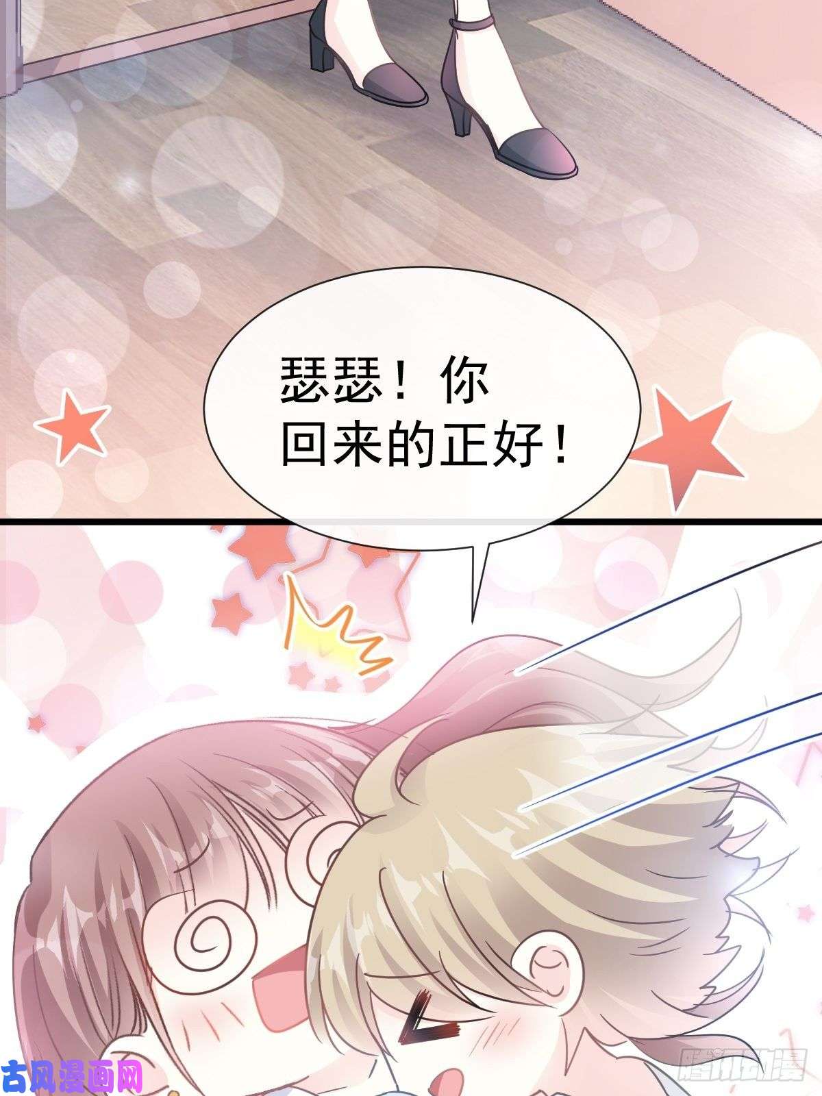 霸道总裁轻点爱061 谁敢动我的女人