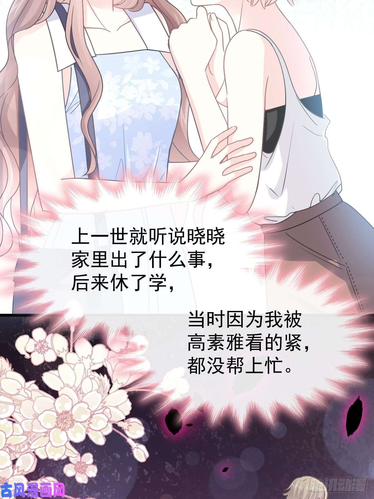 霸道总裁轻点爱061 谁敢动我的女人