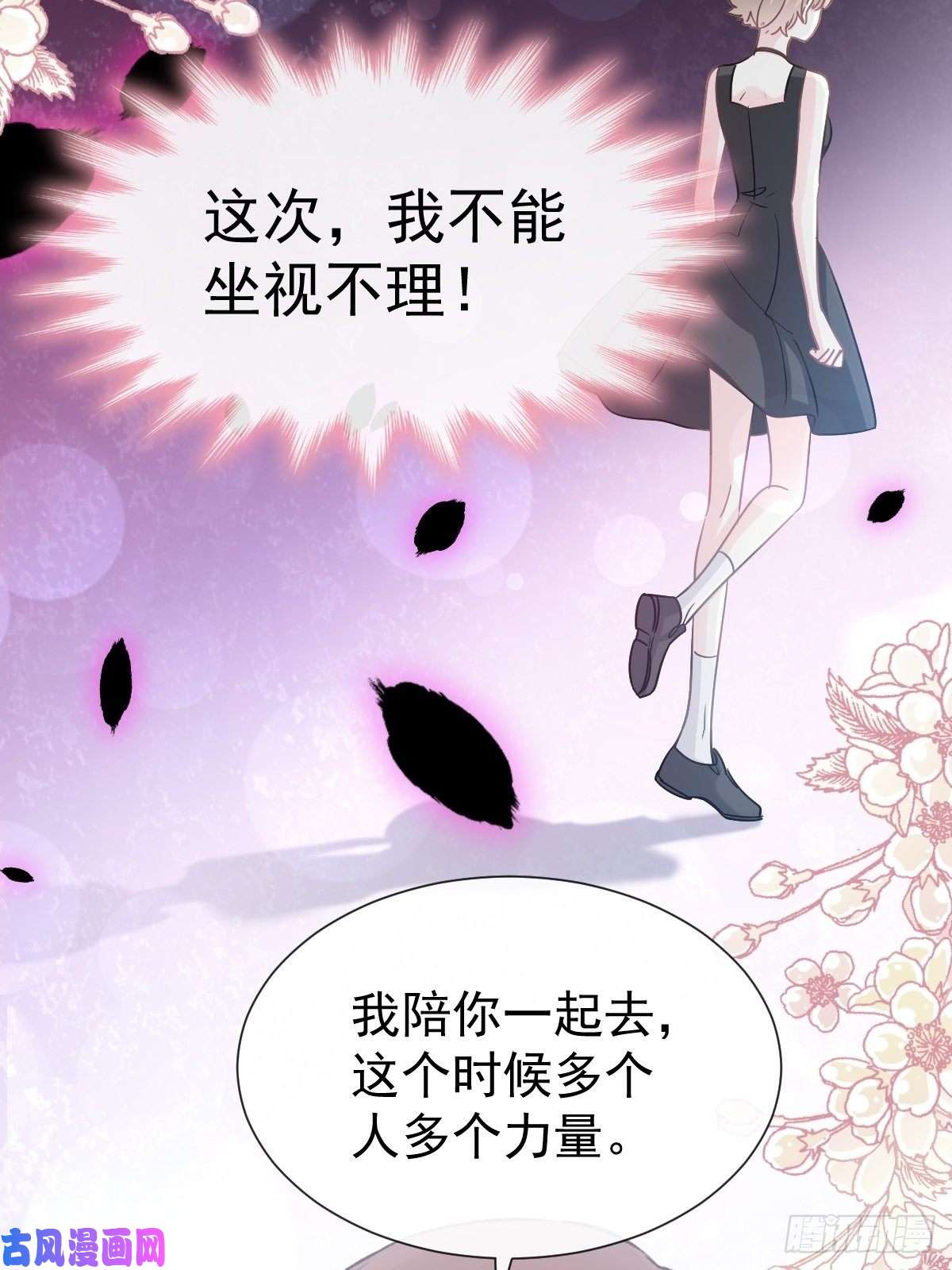 霸道总裁轻点爱061 谁敢动我的女人