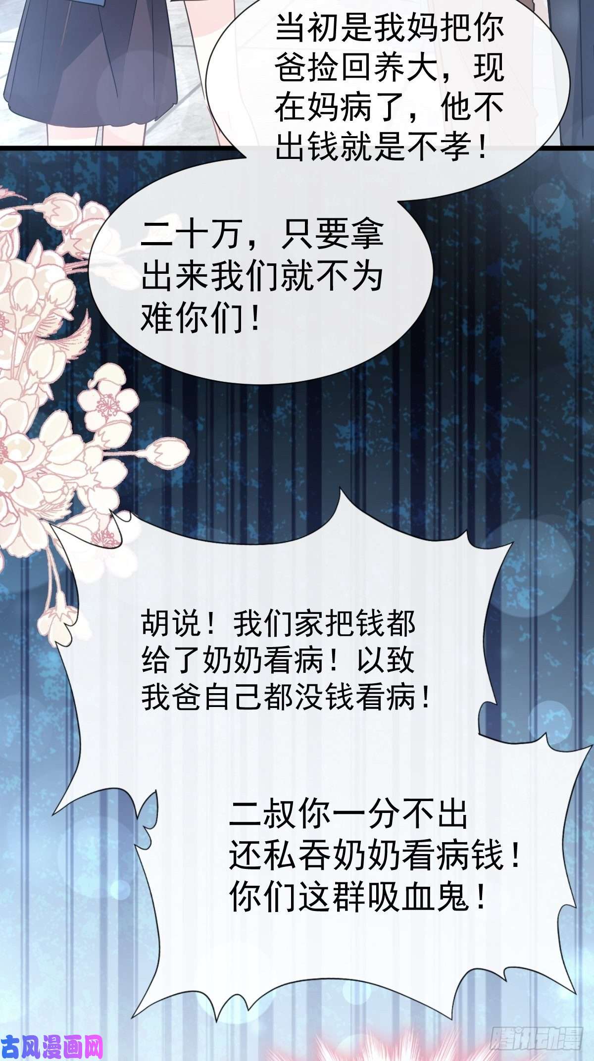霸道总裁轻点爱061 谁敢动我的女人