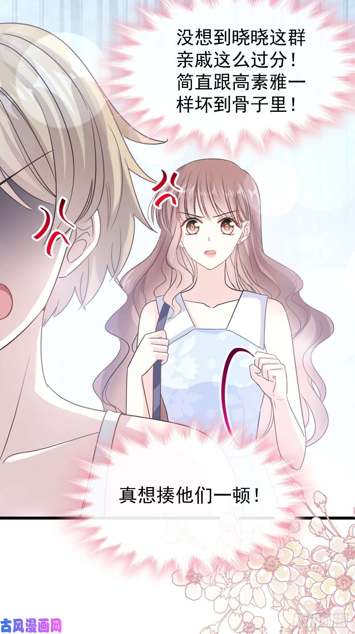 霸道总裁轻点爱061 谁敢动我的女人