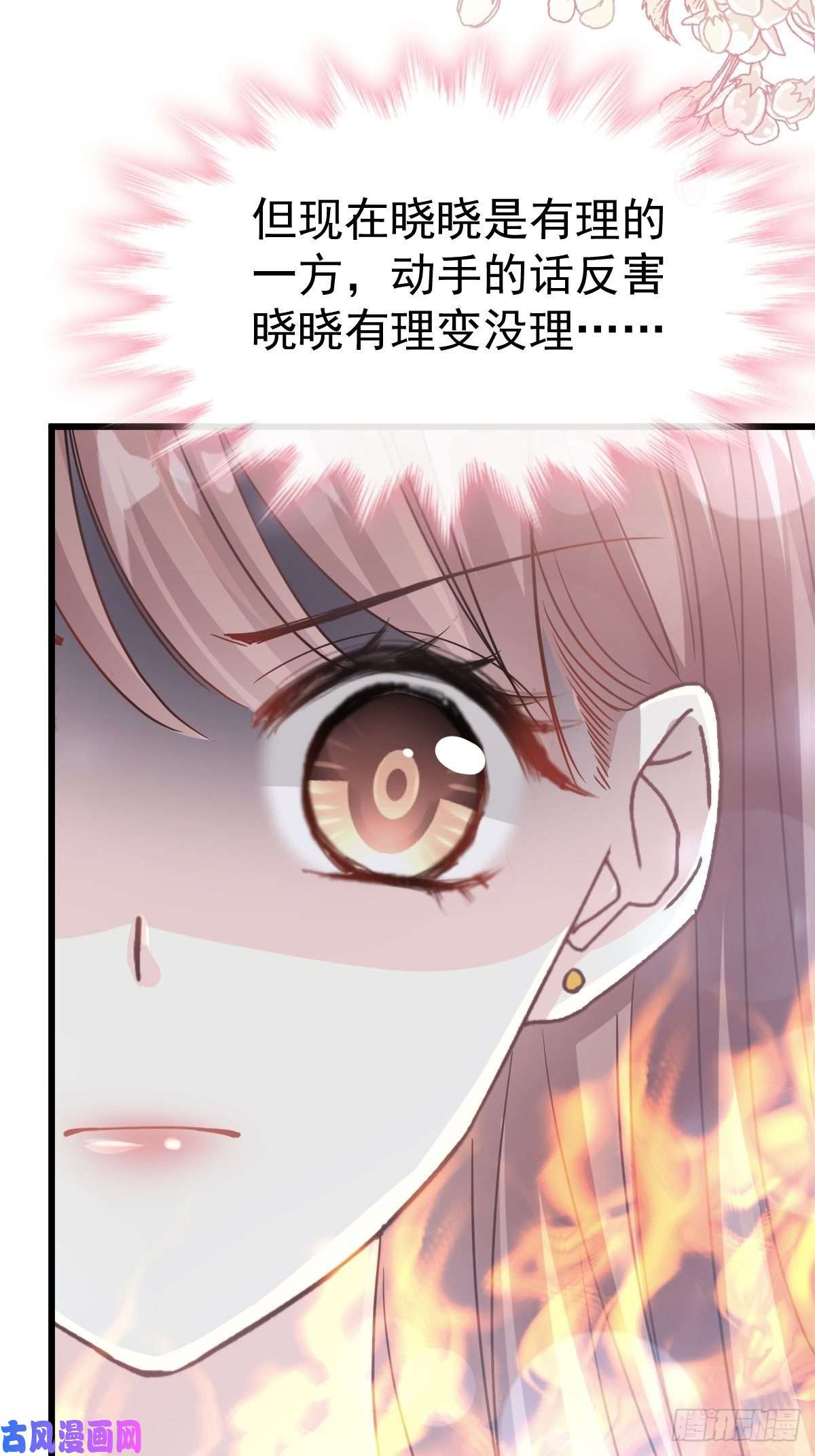 霸道总裁轻点爱061 谁敢动我的女人