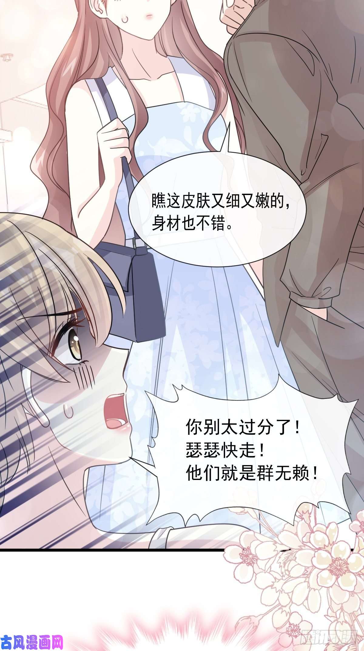 霸道总裁轻点爱061 谁敢动我的女人