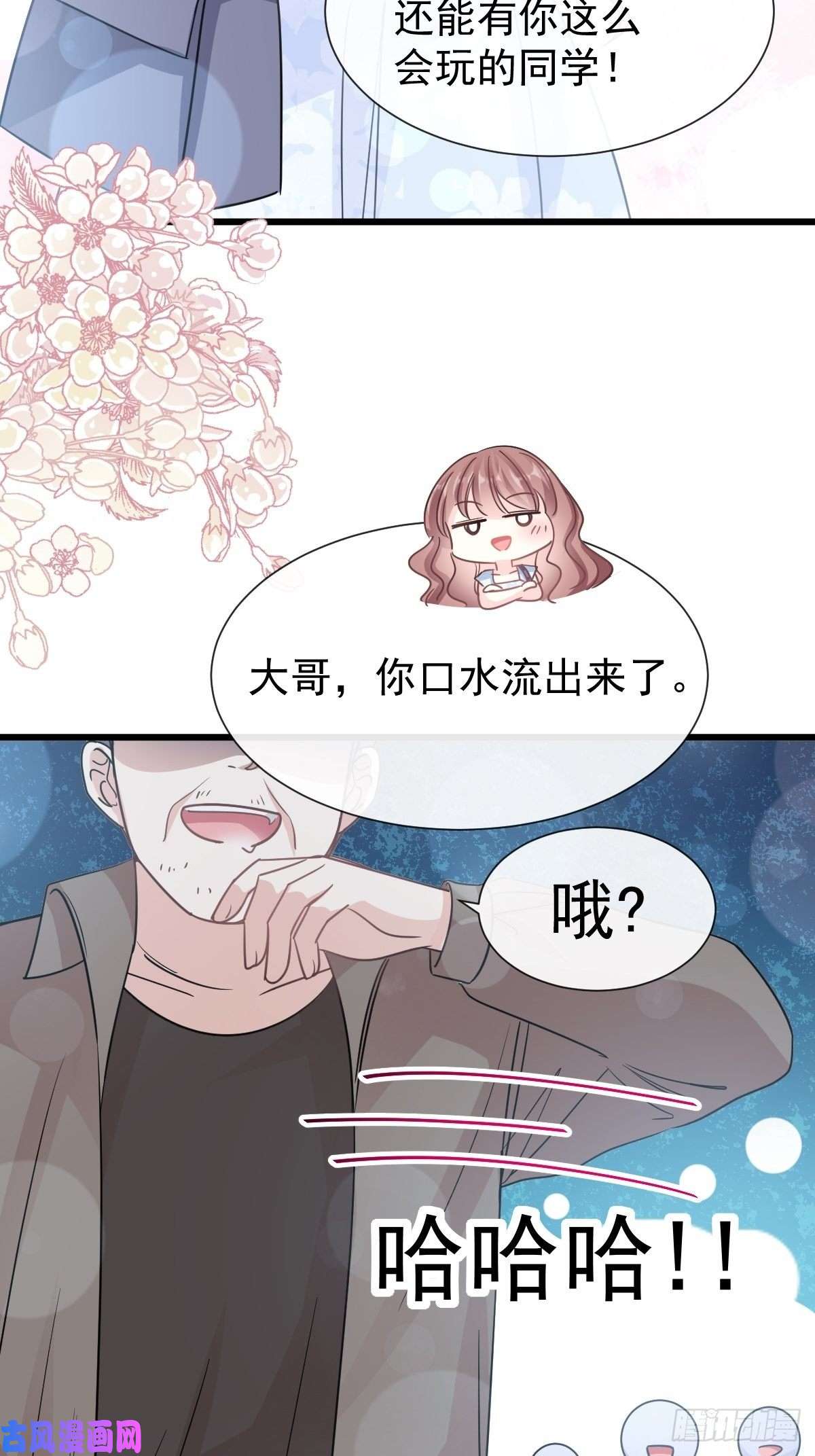 霸道总裁轻点爱061 谁敢动我的女人