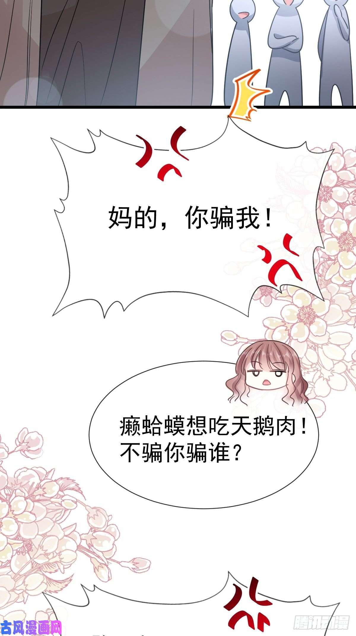霸道总裁轻点爱061 谁敢动我的女人