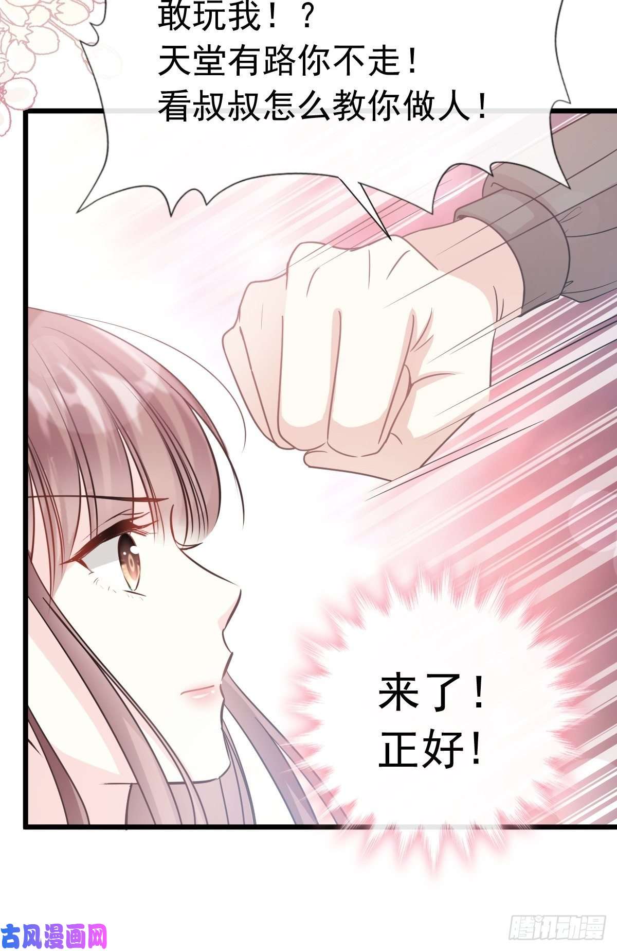 霸道总裁轻点爱061 谁敢动我的女人