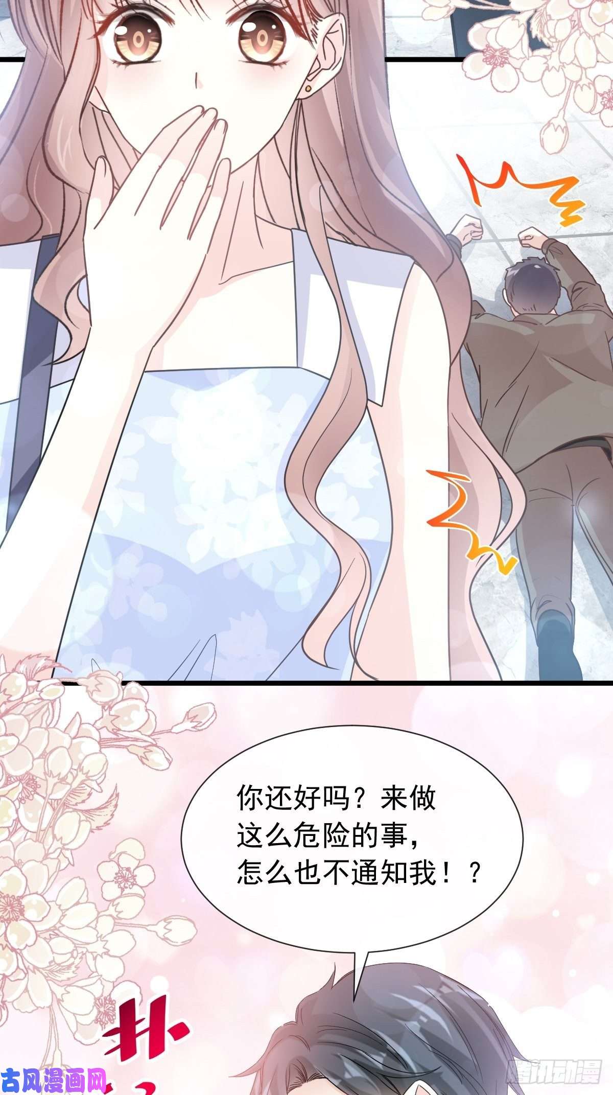 霸道总裁轻点爱061 谁敢动我的女人