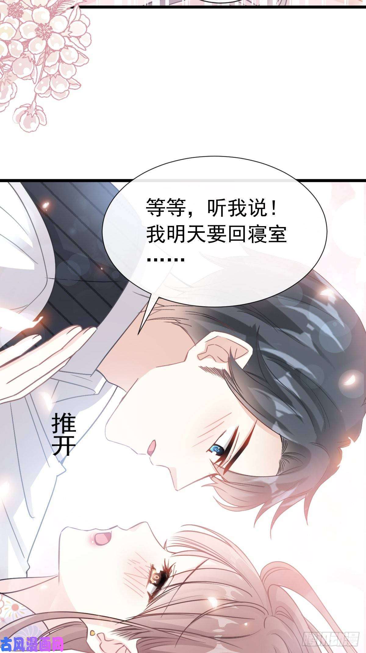 霸道总裁轻点爱061 谁敢动我的女人