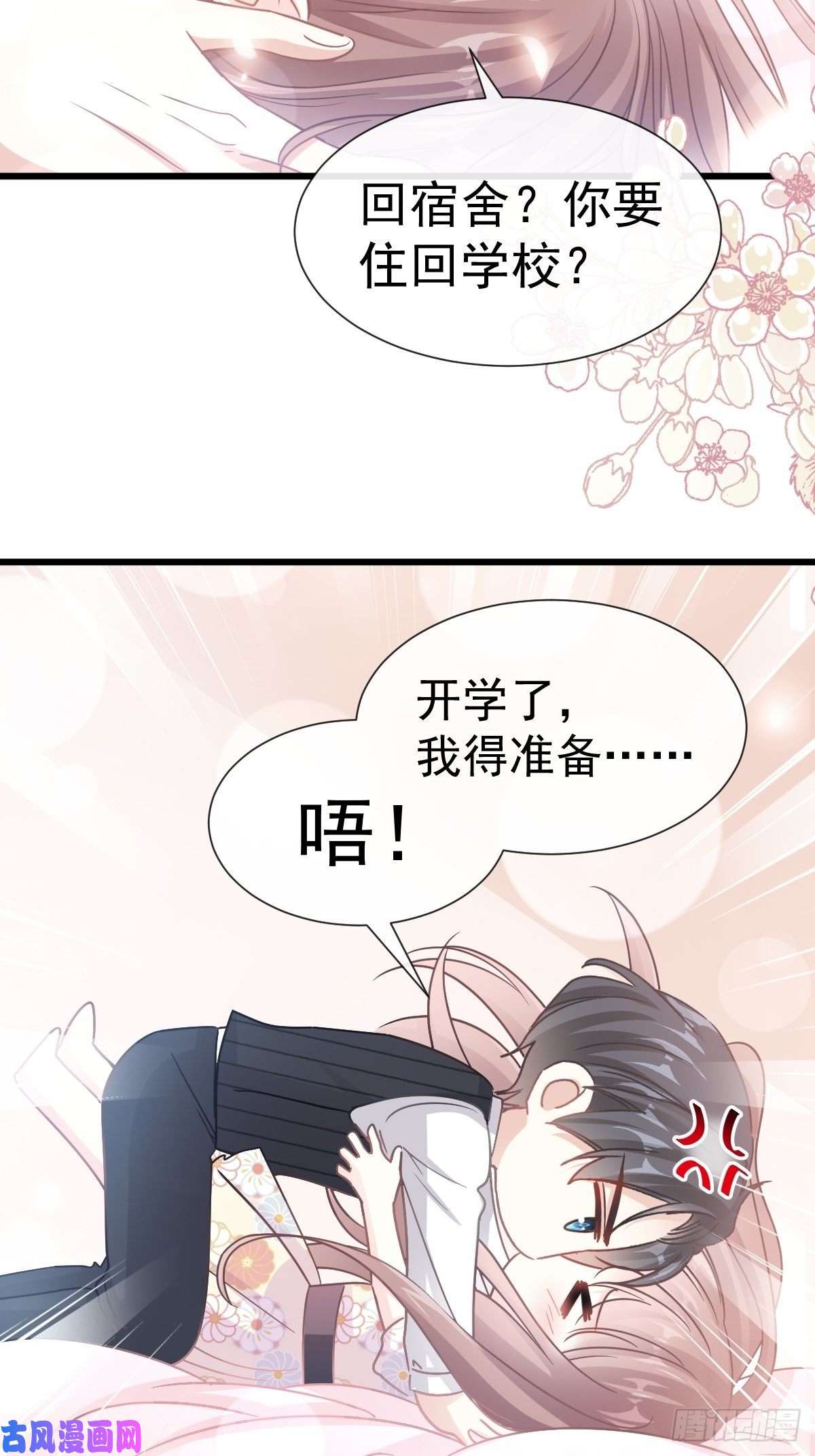 霸道总裁轻点爱061 谁敢动我的女人
