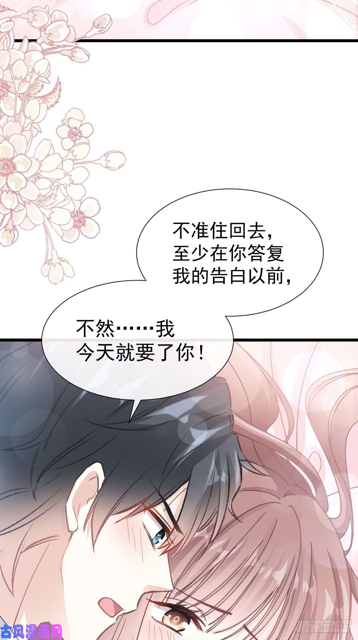 霸道总裁轻点爱061 谁敢动我的女人