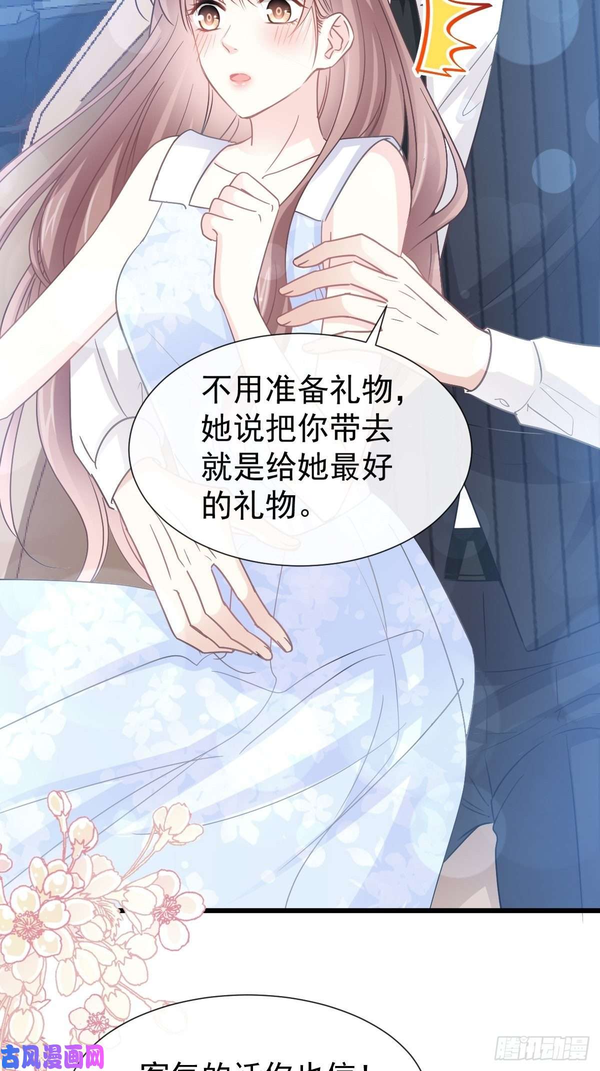 霸道总裁轻点爱062 亲到我满意为止