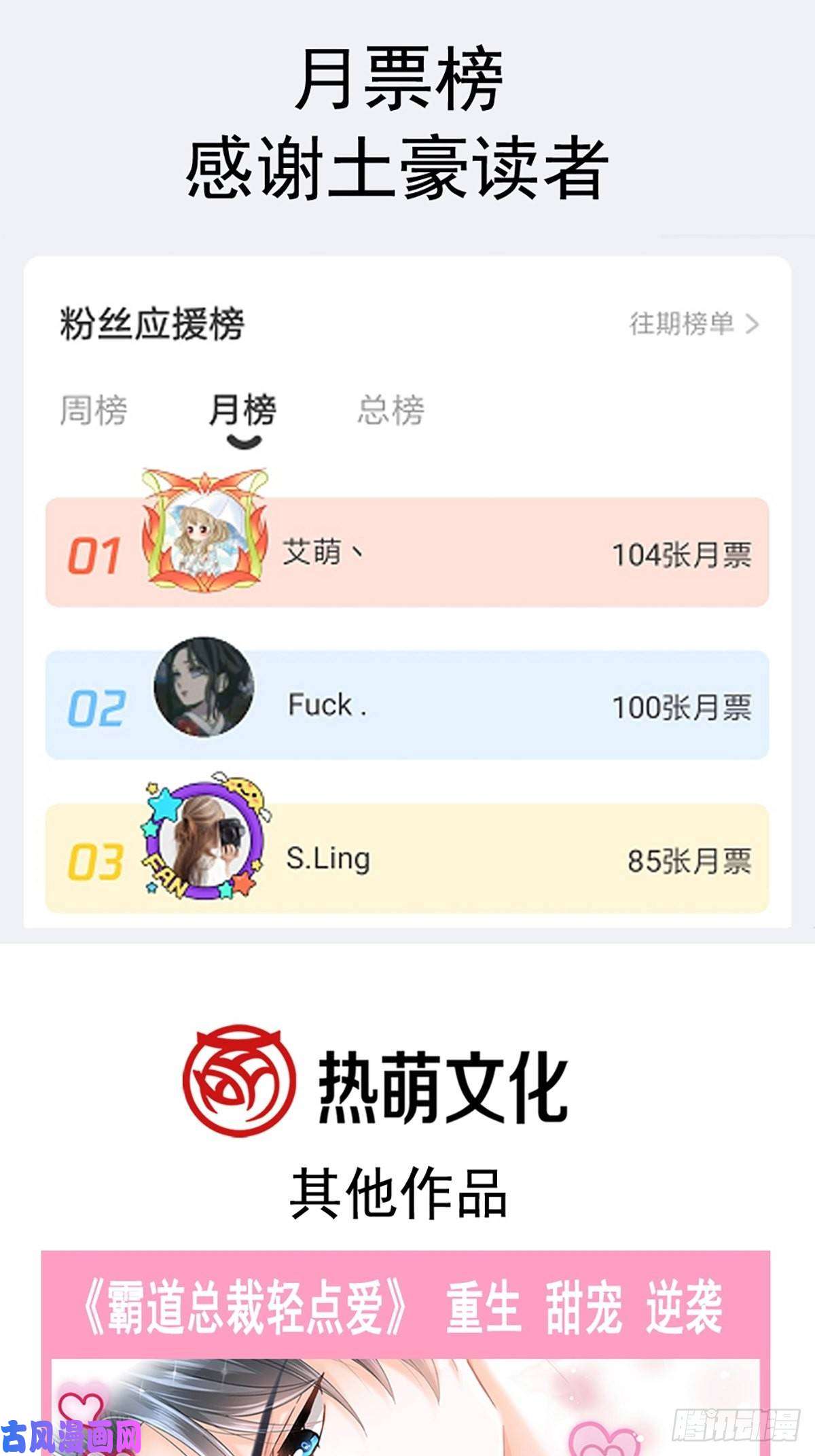 霸道总裁轻点爱062 亲到我满意为止