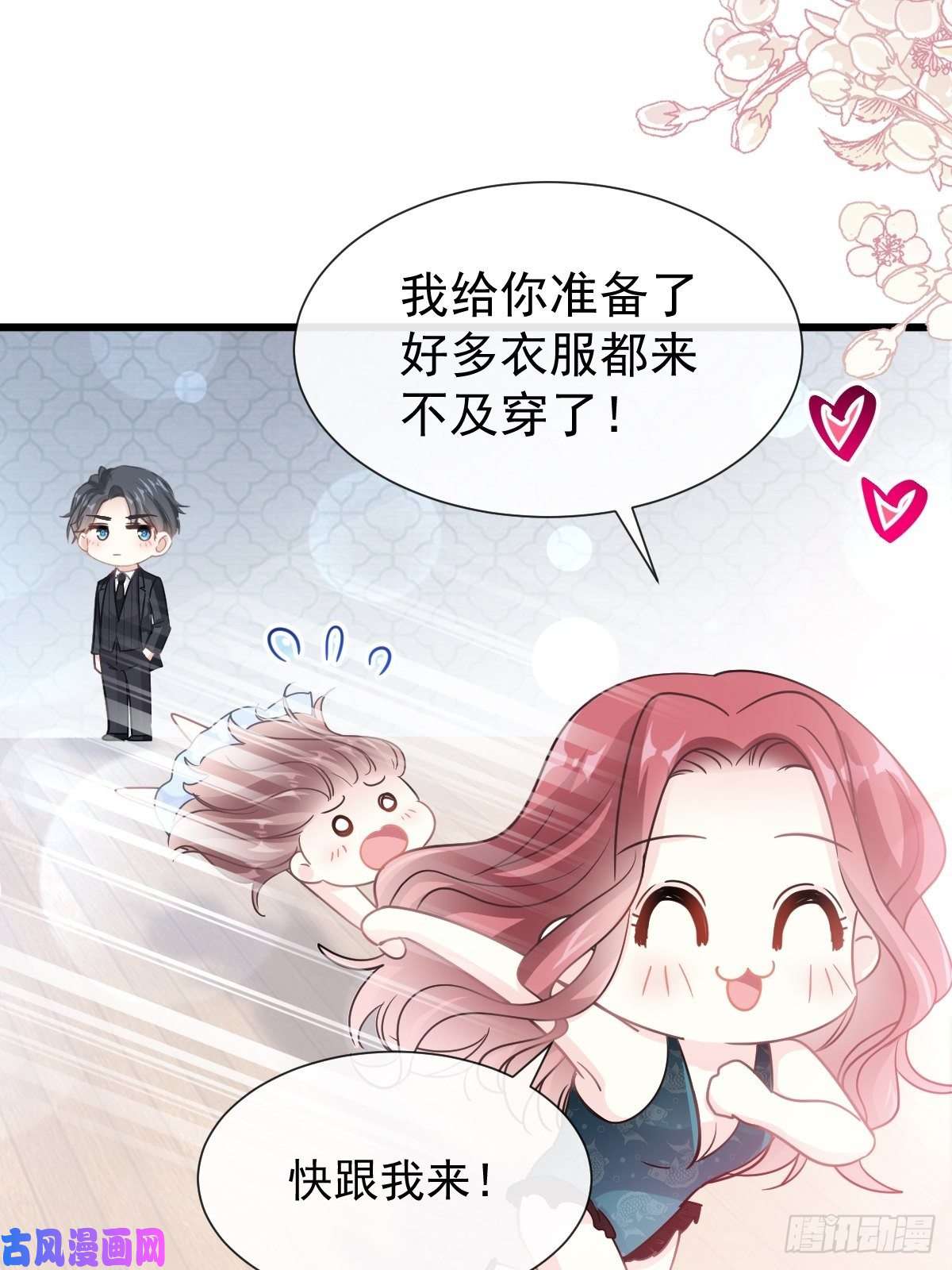 霸道总裁轻点爱063 泳衣派对