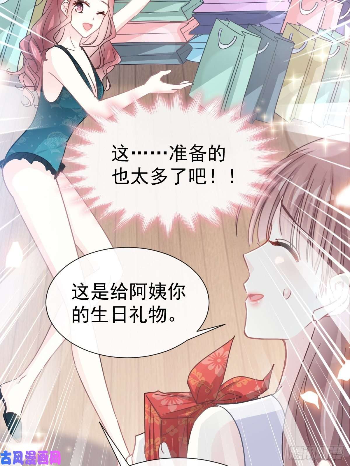霸道总裁轻点爱063 泳衣派对