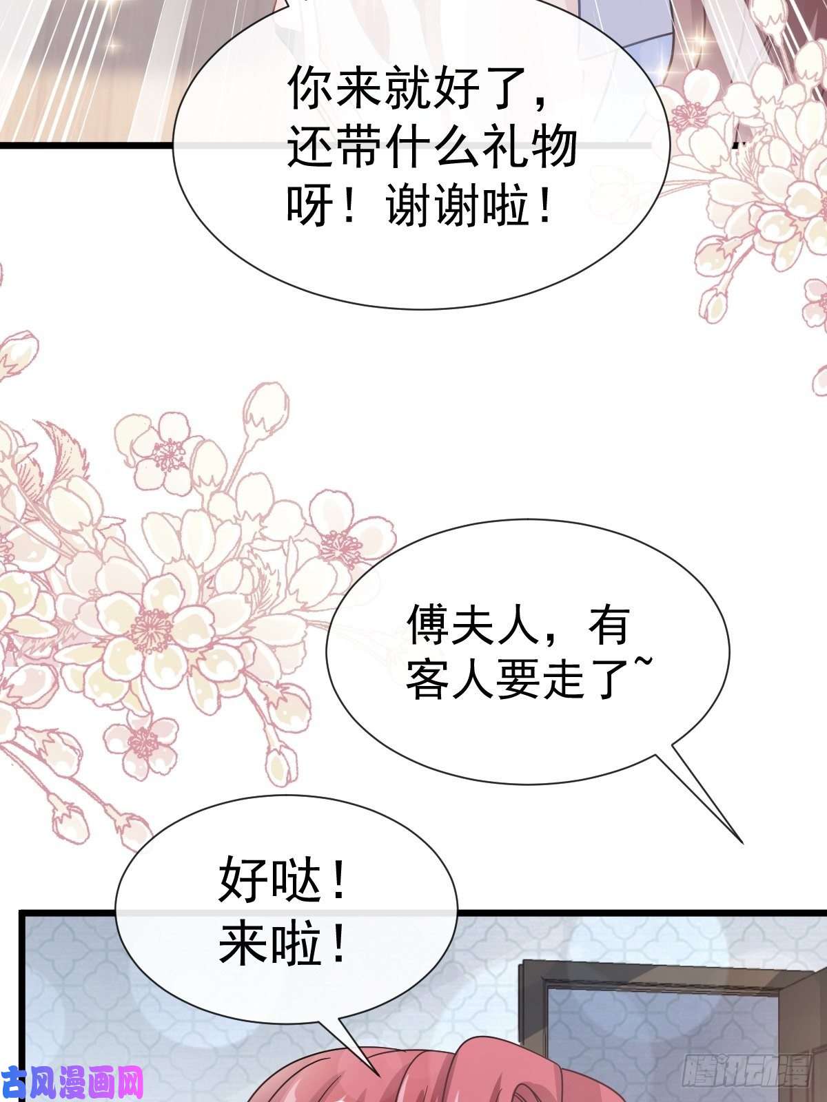 霸道总裁轻点爱063 泳衣派对