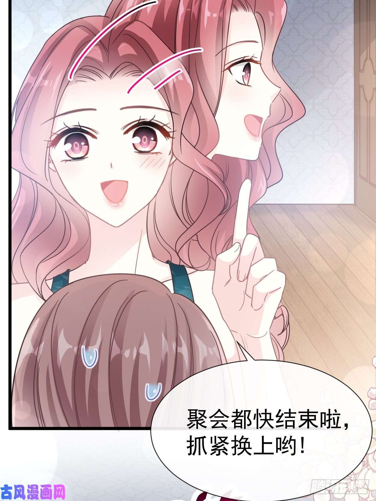 霸道总裁轻点爱063 泳衣派对