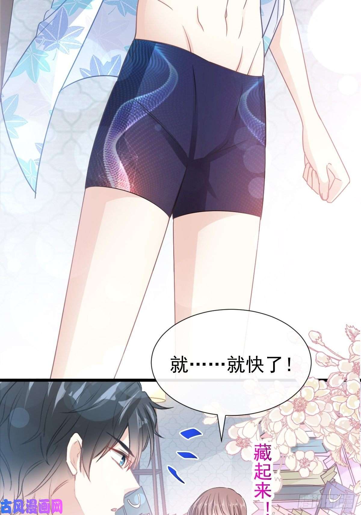 霸道总裁轻点爱063 泳衣派对