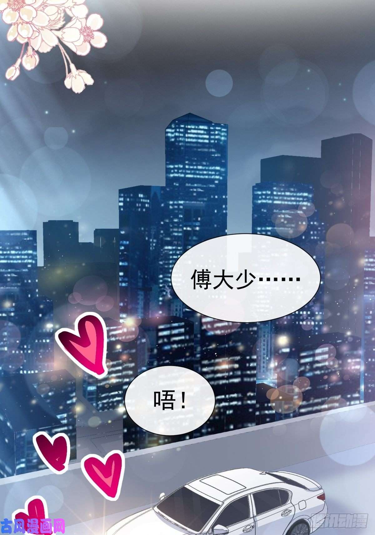 霸道总裁轻点爱063 泳衣派对
