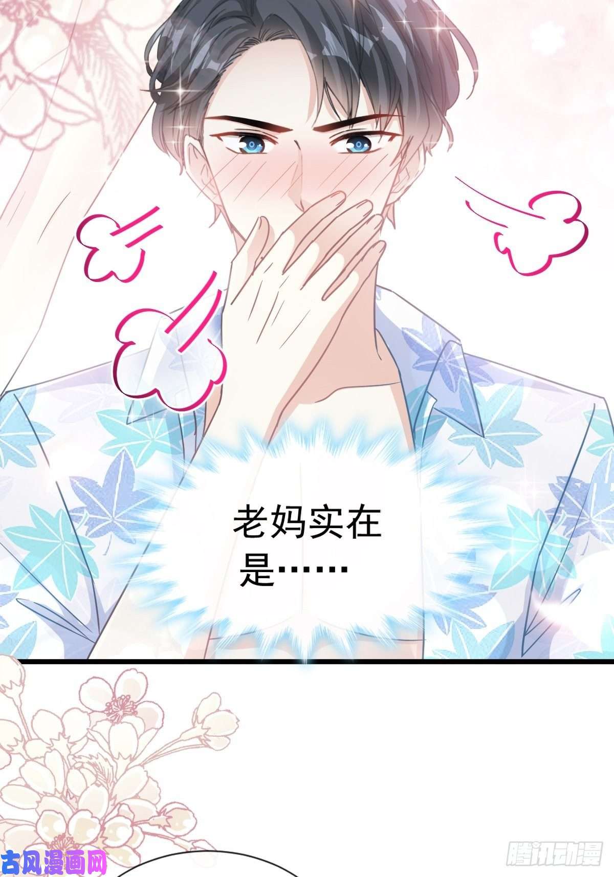 霸道总裁轻点爱063 泳衣派对