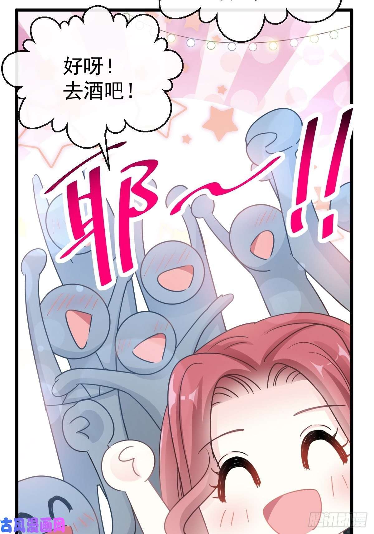 霸道总裁轻点爱063 泳衣派对