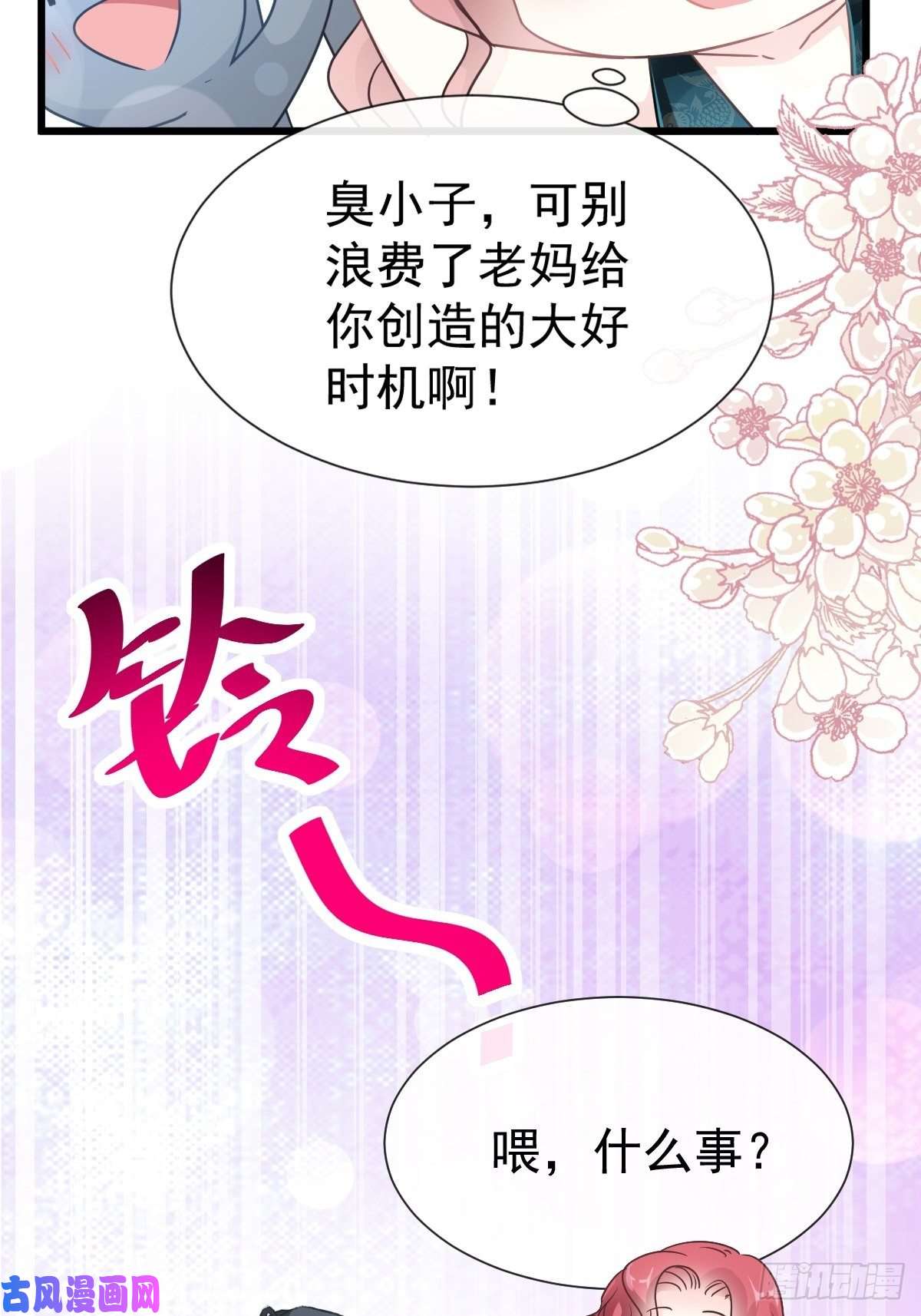霸道总裁轻点爱063 泳衣派对
