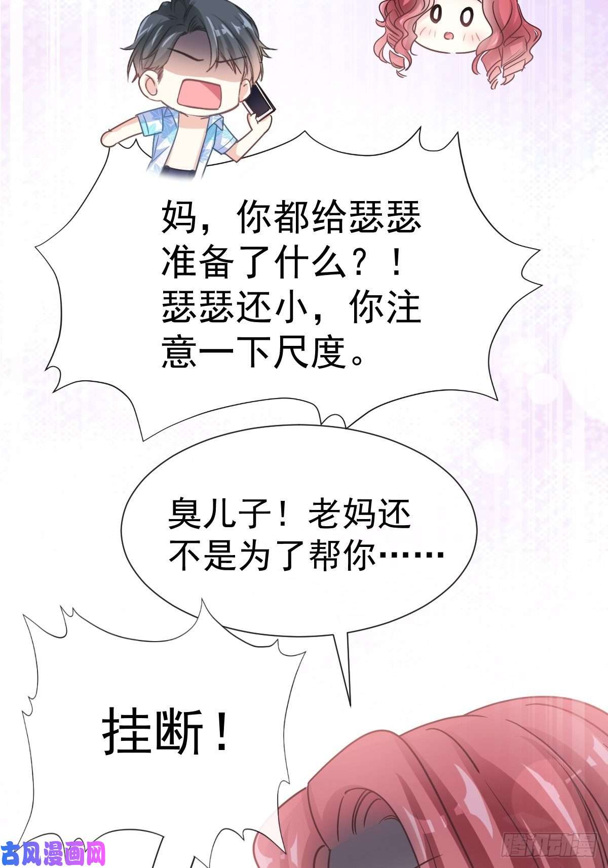 霸道总裁轻点爱063 泳衣派对