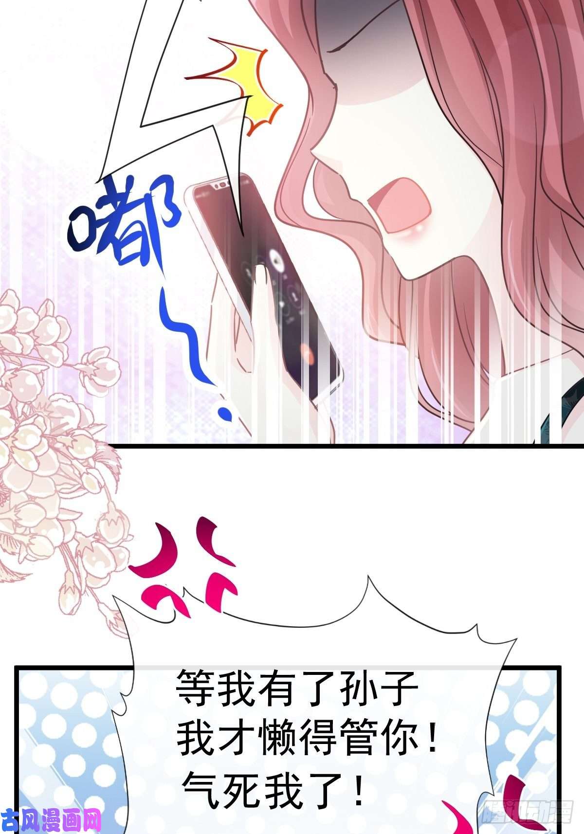 霸道总裁轻点爱063 泳衣派对