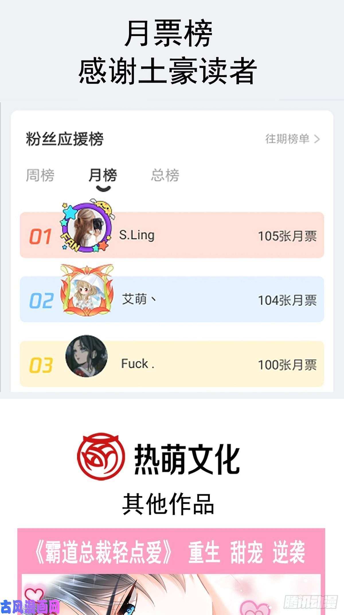 霸道总裁轻点爱063 泳衣派对