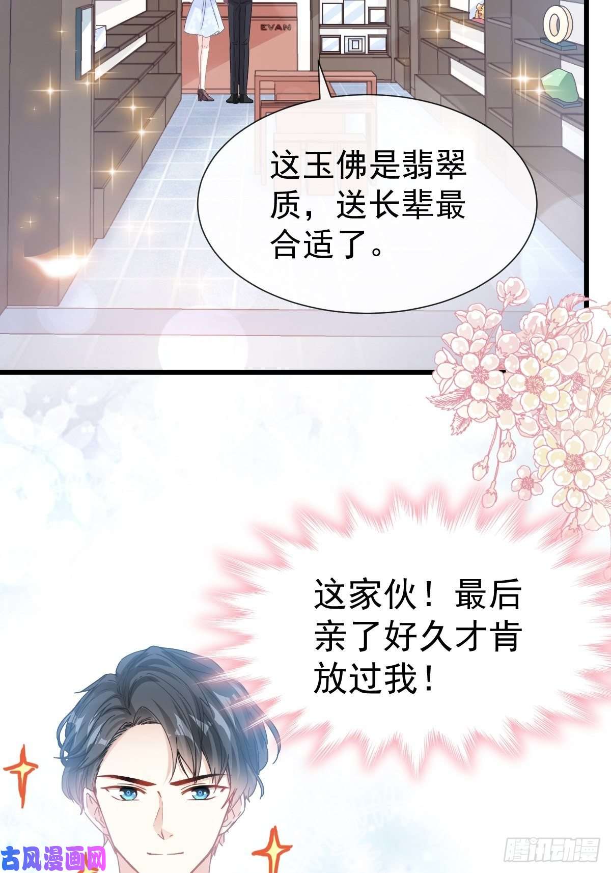霸道总裁轻点爱063 泳衣派对