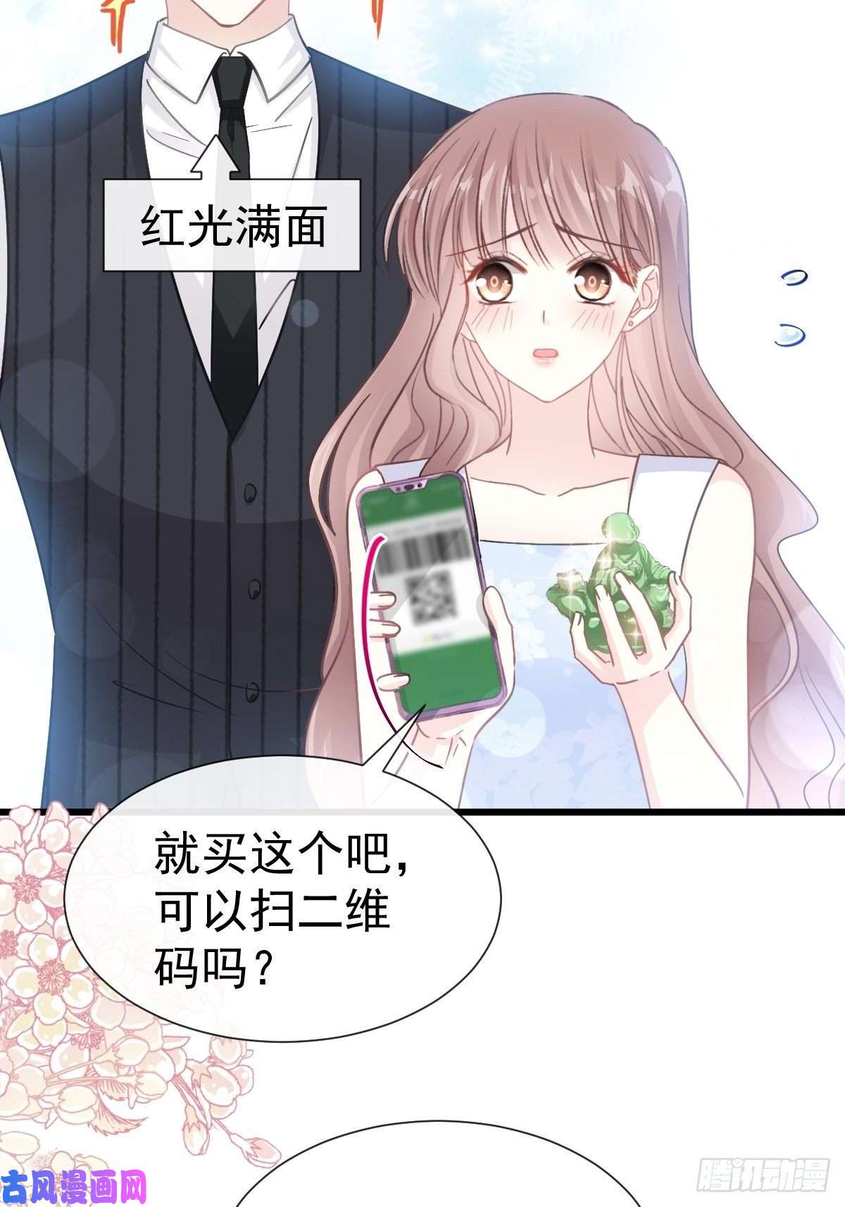 霸道总裁轻点爱063 泳衣派对