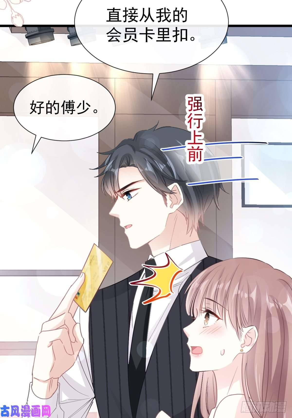 霸道总裁轻点爱063 泳衣派对