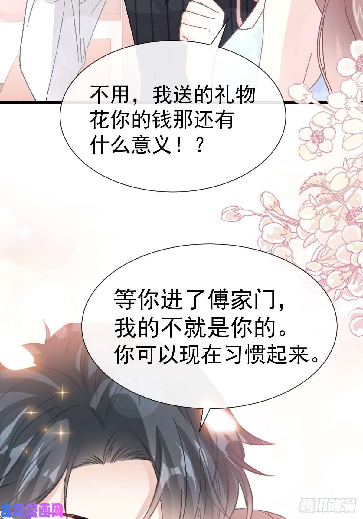 霸道总裁轻点爱063 泳衣派对