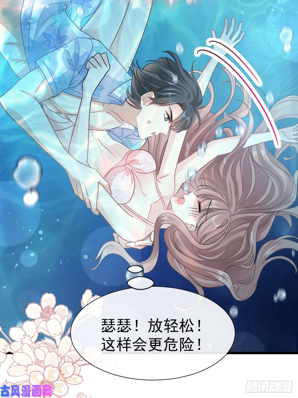 霸道总裁轻点爱064 养眼的游泳教练