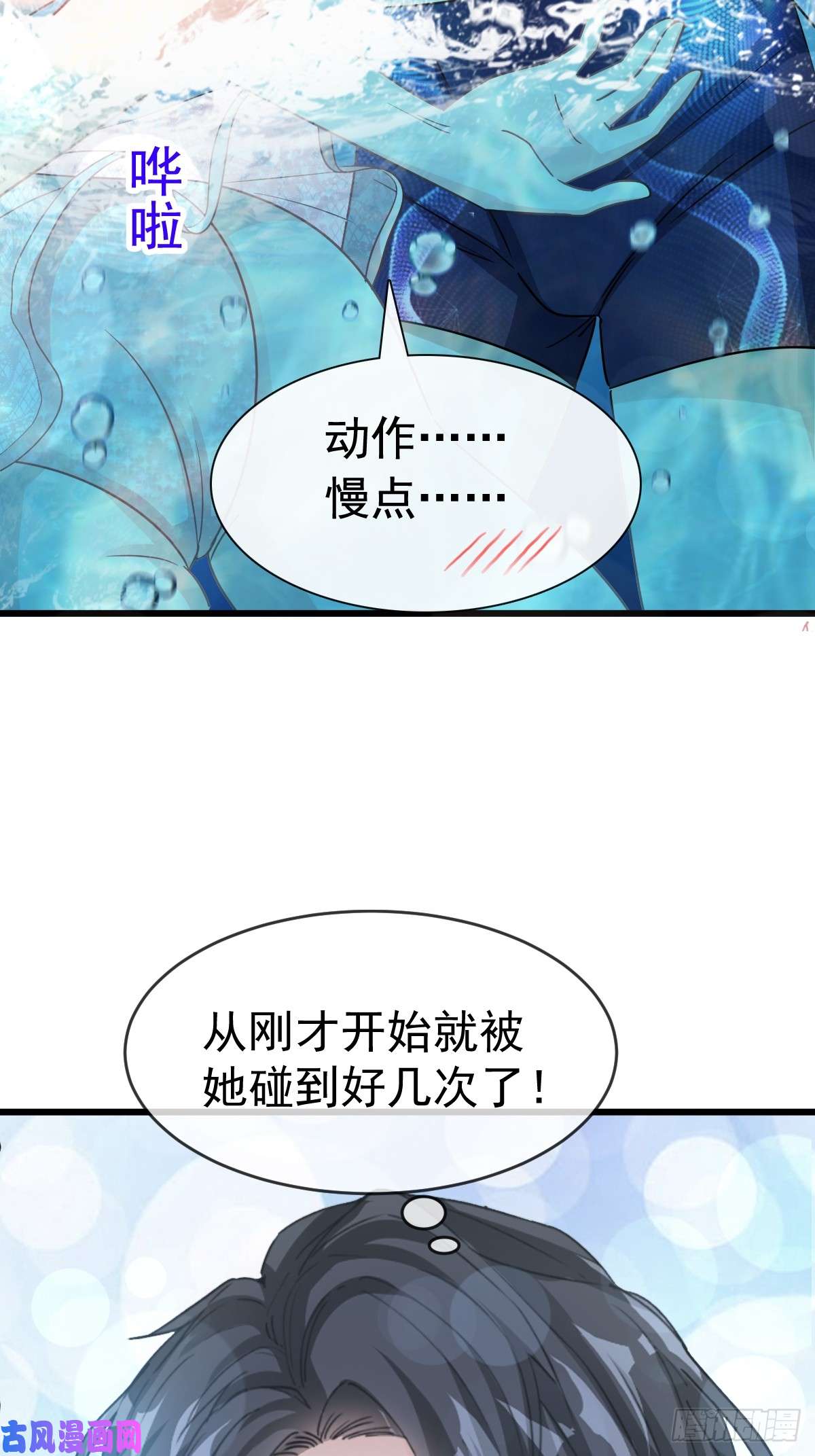 霸道总裁轻点爱064 养眼的游泳教练