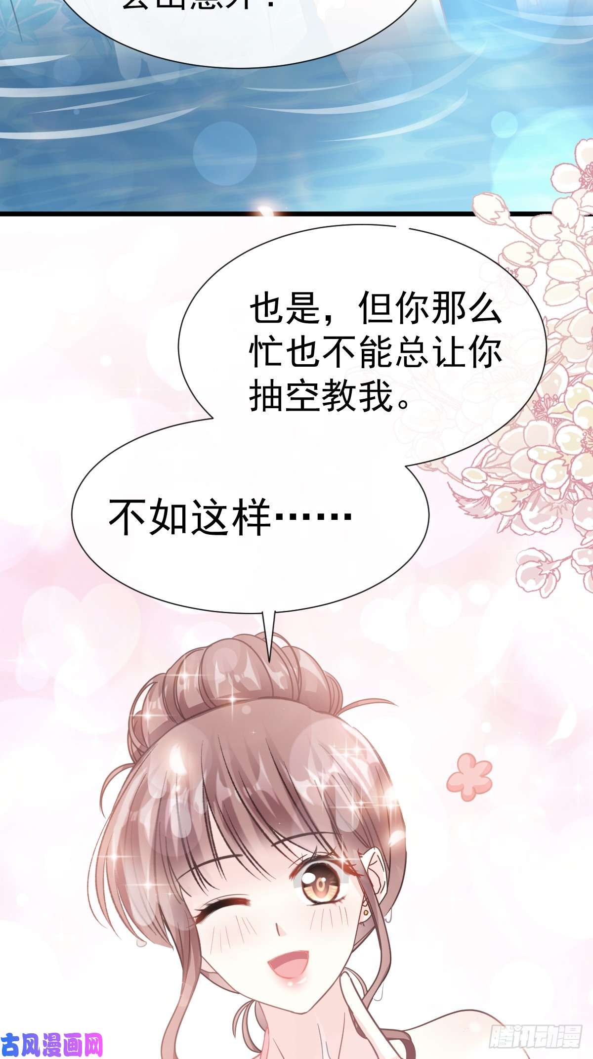 霸道总裁轻点爱064 养眼的游泳教练