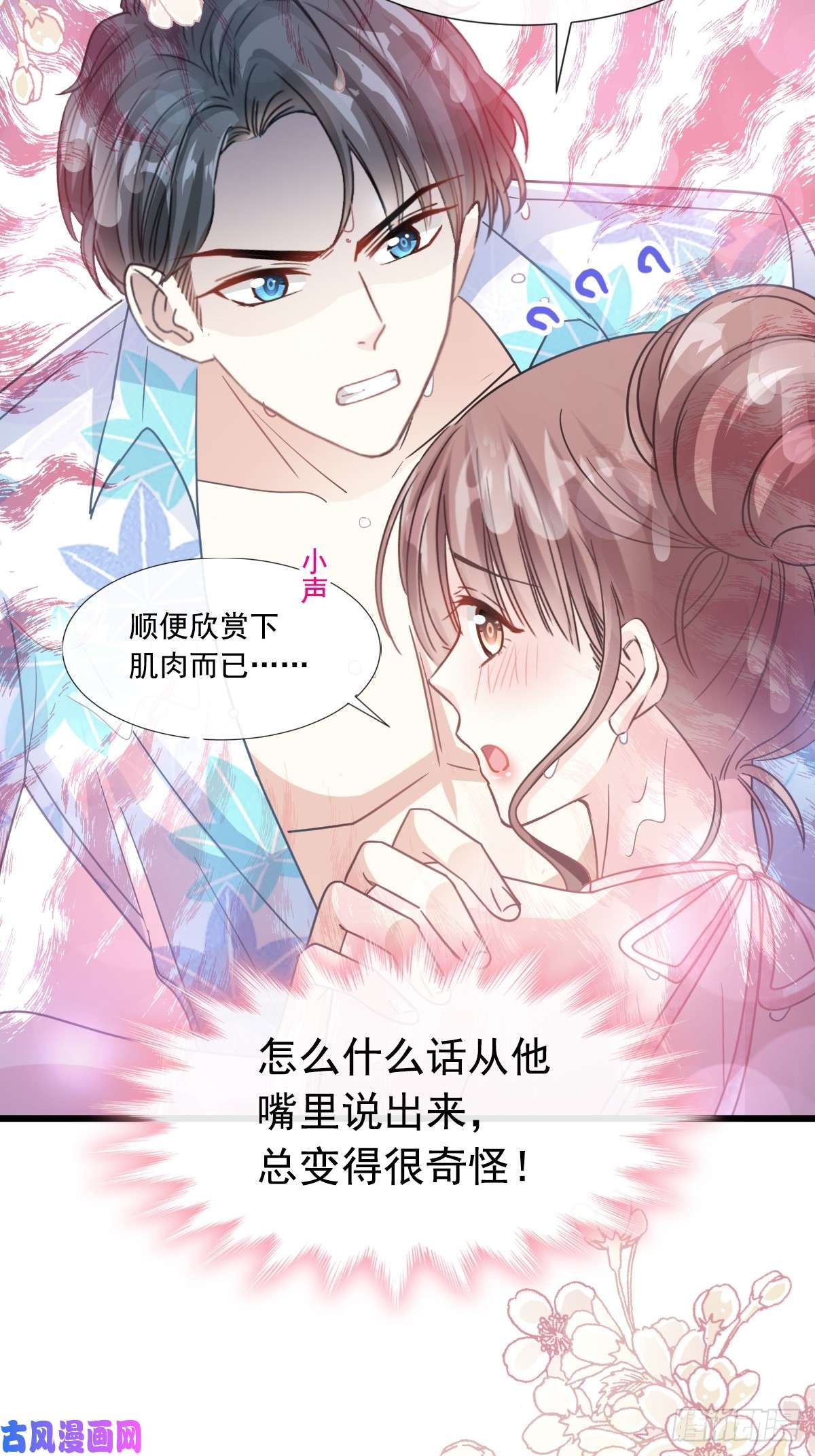 霸道总裁轻点爱064 养眼的游泳教练