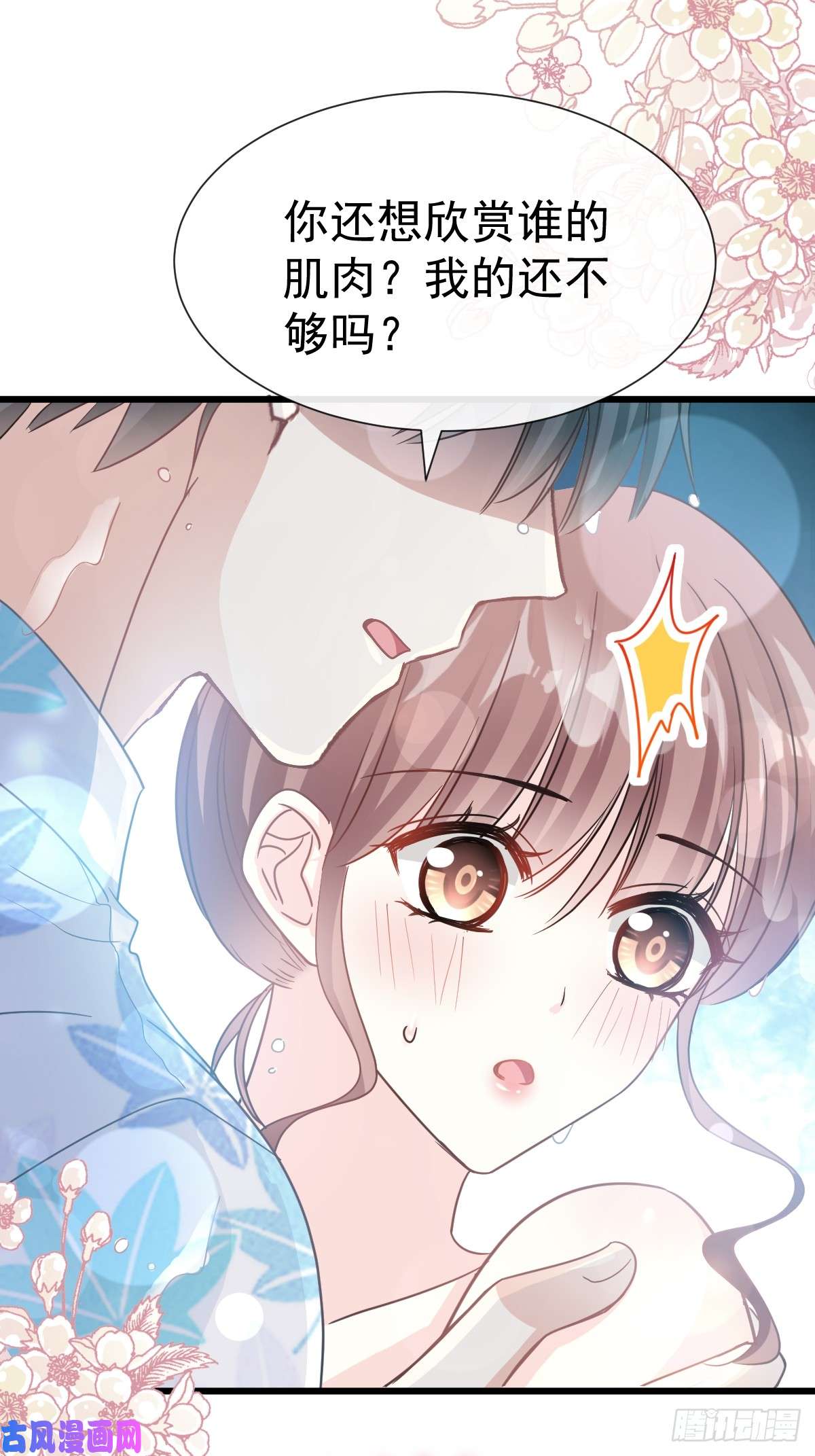 霸道总裁轻点爱064 养眼的游泳教练