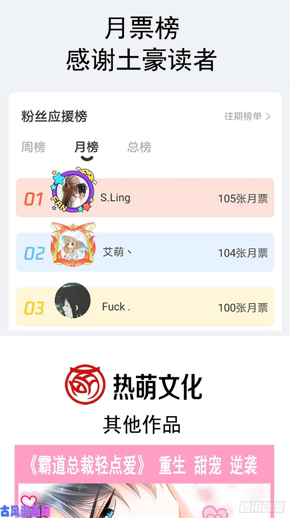霸道总裁轻点爱064 养眼的游泳教练