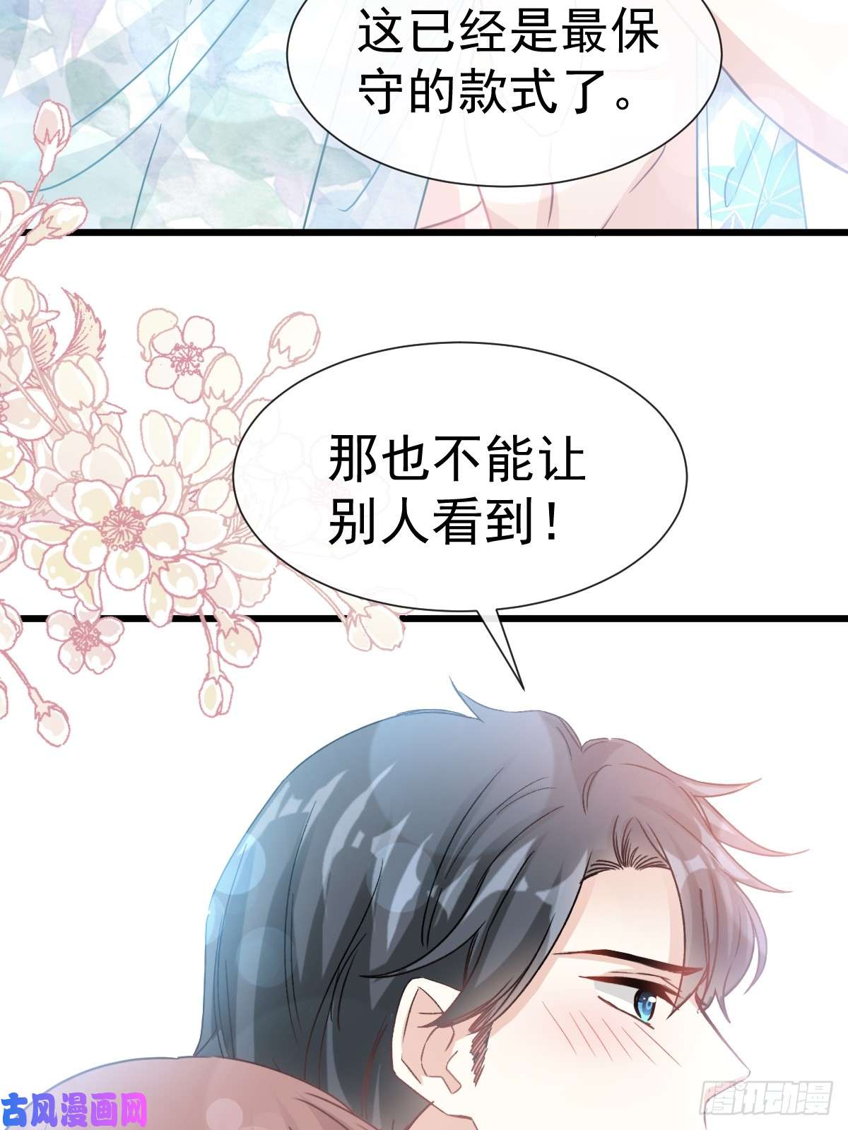 霸道总裁轻点爱064 养眼的游泳教练