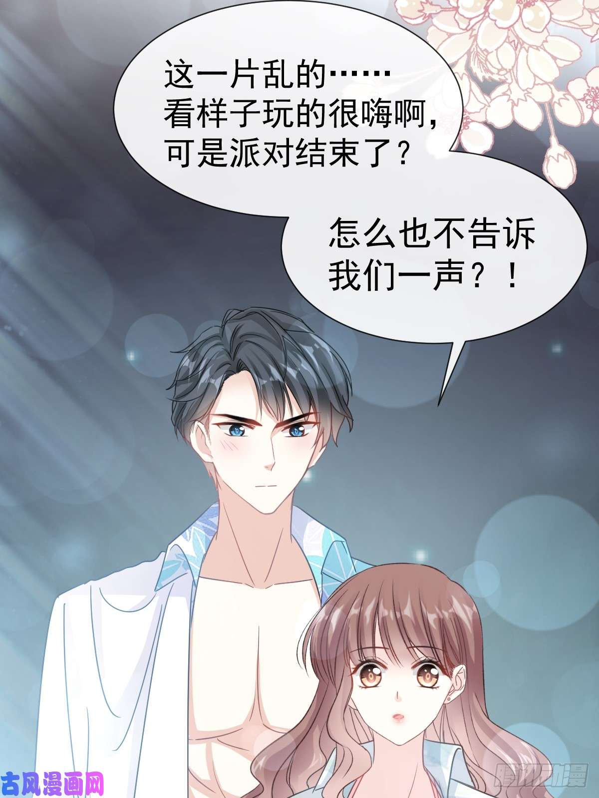 霸道总裁轻点爱064 养眼的游泳教练